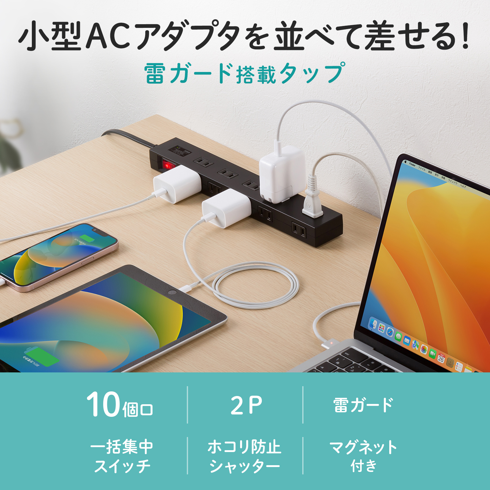 TAP-SP2110N-3BK【雷ガードタップ（10個口・3m・ブラック）】小型AC