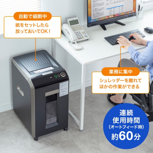 PSD-C200AT【オートフィードシュレッダー 200枚】オートフィード（自動