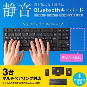 SKB-BT38BK【静音Bluetoothキーボード テンキーなし】キー入力が静かな