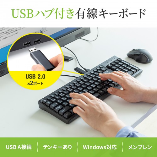 SKB-KG2UH2BK【USBハブ付コンパクトキーボード】USB2.0ハブを2ポート