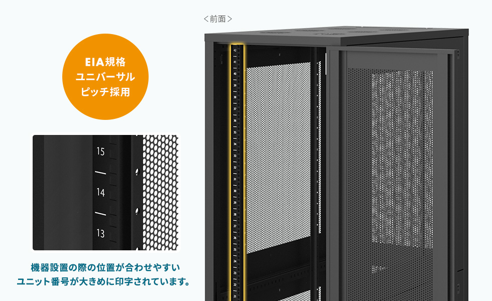 CP-SVN4290MBKN【19インチサーバーラック メッシュパネル仕様(42U