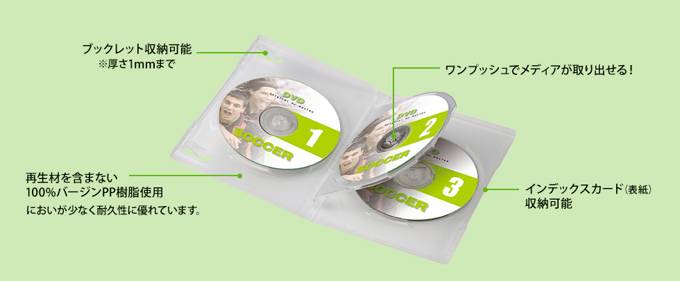 DVD-TN3-10CL【DVDトールケース（3枚収納・10枚セット・クリア