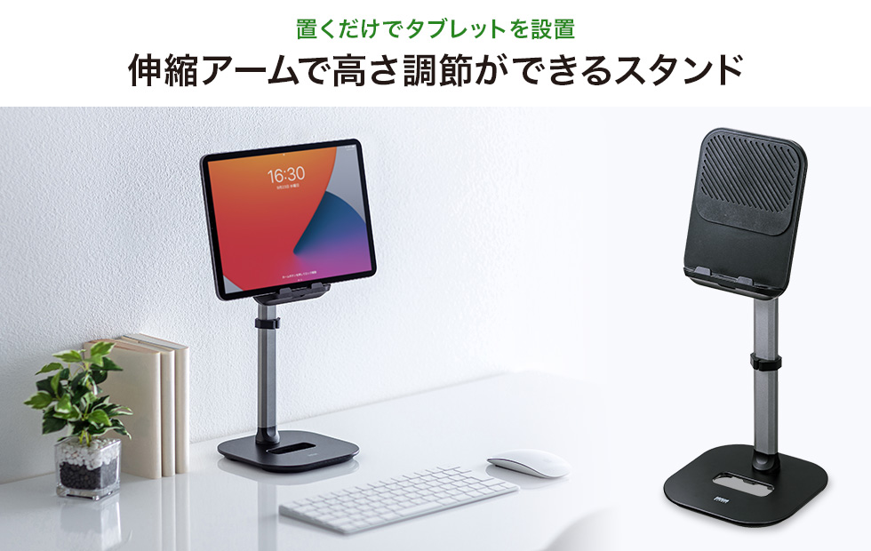 PDA-STN59BK【タブレット用伸縮アームスタンド（置き型・高さ調節