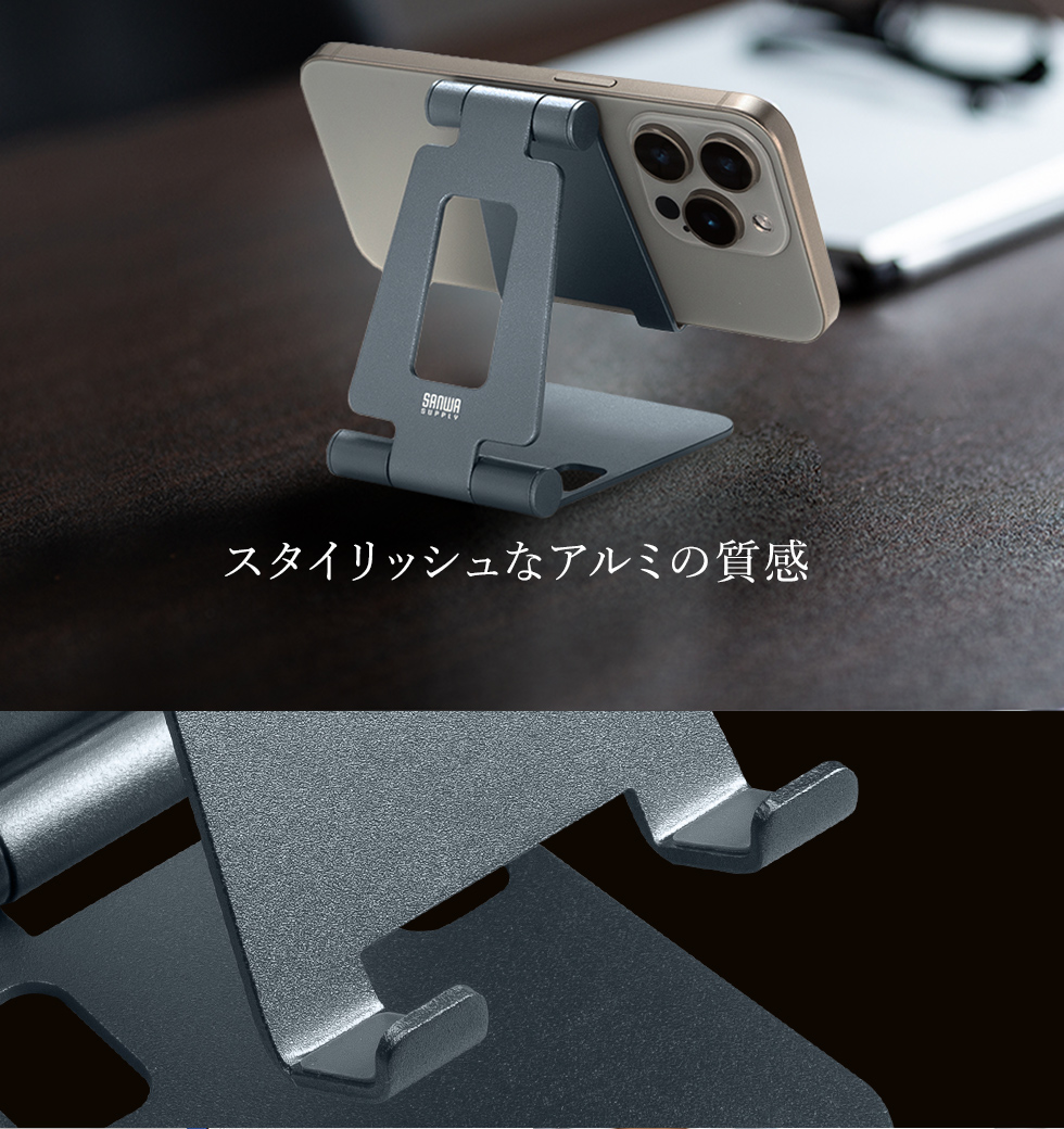 PDA-STN81GY【スマートフォンスタンド（2関節）】2つの関節を搭載し