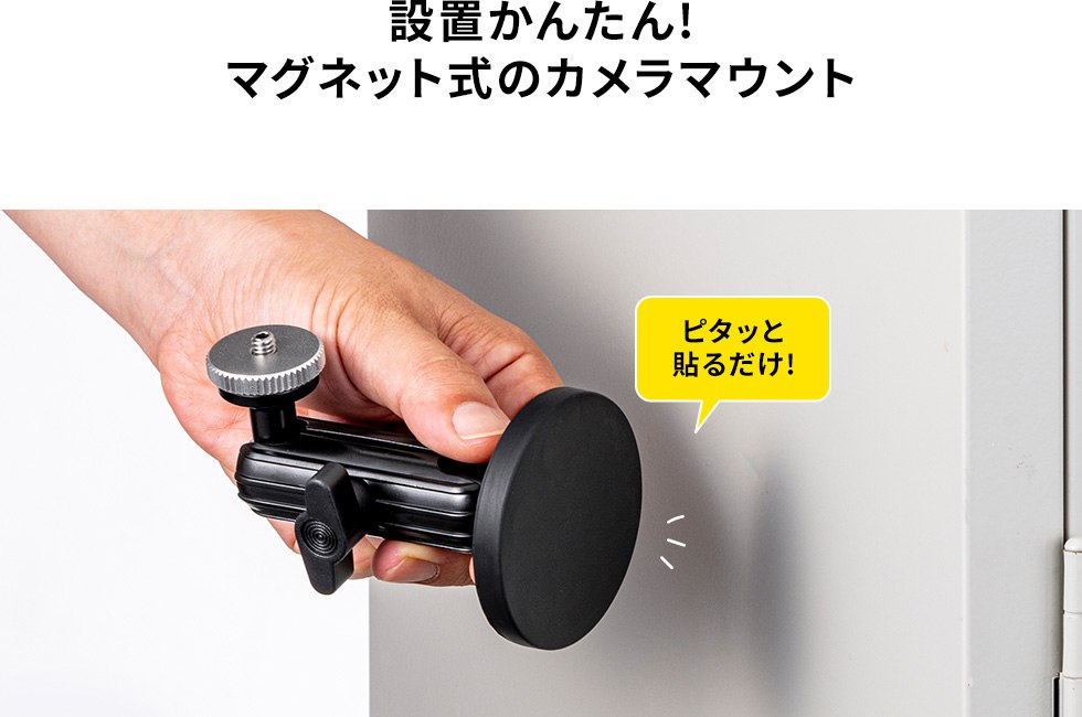 VEH-CMMG1【マグネット取付け式カメラマウント（短アーム）】強力