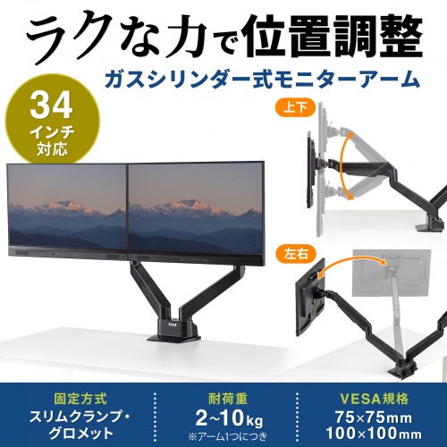 ま*う様 BenQ GL2460 デュアルモニター（2枚）＋モニターアーム付き