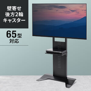 東芝 レグザ 43Z570K 対応テレビスタンド一覧