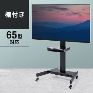 東芝 レグザ 55Z570K 対応テレビスタンド一覧