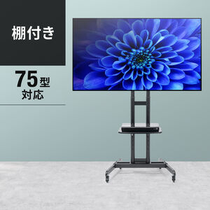 ハイセンス Hisense 65A6K 対応テレビスタンド一覧