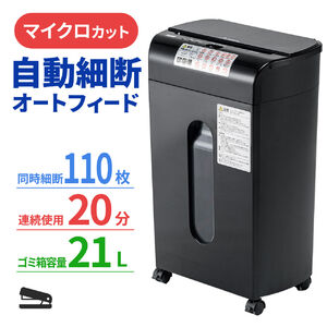 シュレッダー（ダストボックス容量 21L～25L・26L～30L）の販売商品