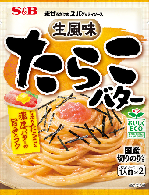 まぜるだけのスパゲッティソース 生風味たらこバター｜まぜるだけの