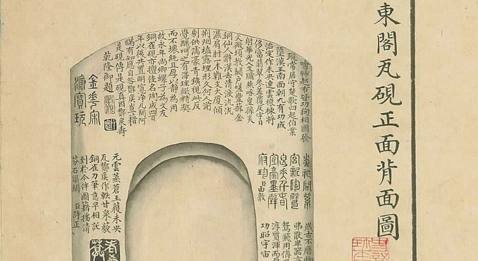 西清砚谱– 书格（旧版）