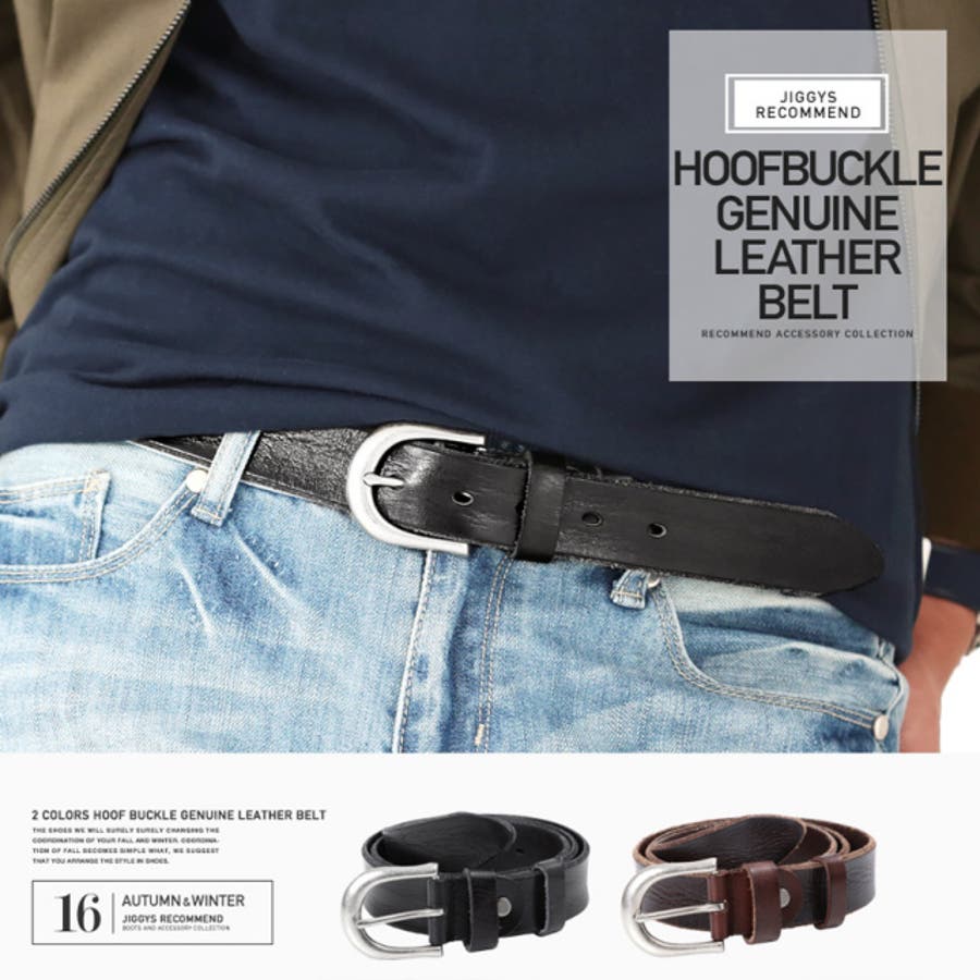 ◇蹄型バックル本革 レザー ベルト◇ベルト[品番：JG000008886