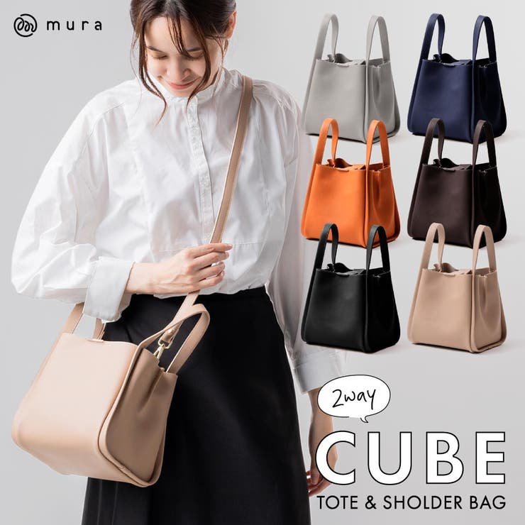 PU(合成皮革) 高見え ショルダーベルト付き キューブバッグ[品番