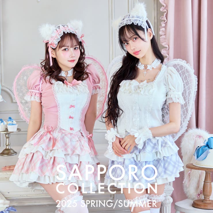 札幌コレクション着用】【中村里砂&佐藤ノア着用】スイートフェザー