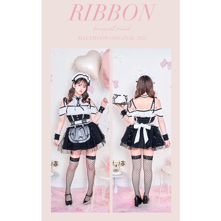 リボンブーケメイド《オリジナルコスプレ4点セット》【Malymoon