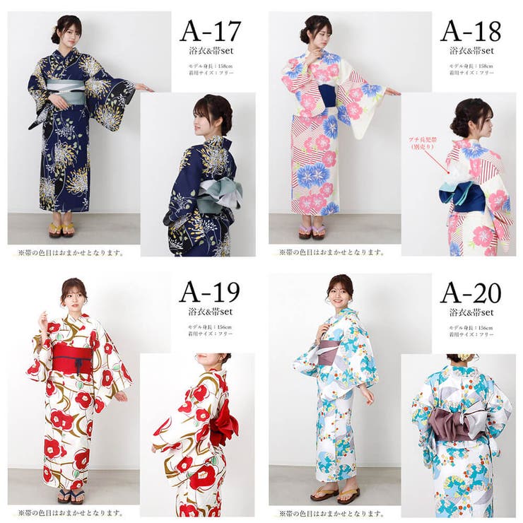 浴衣 レディース セット[品番：NNCW0000293]｜Ainokajitsu