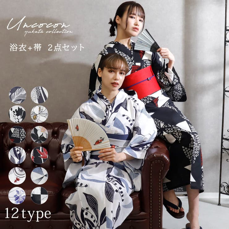 2点セット 浴衣 セット[品番：NNCW0002915]｜Ainokajitsu