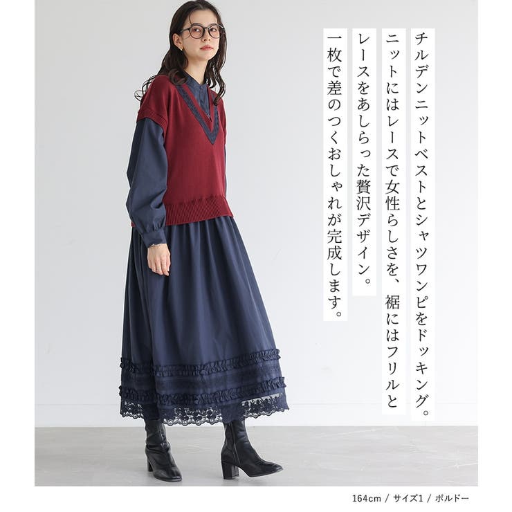 somari imaginationニットドッキングレースワンピース [品番