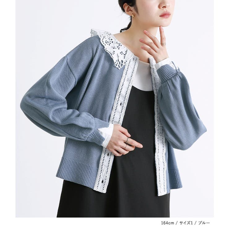 somari imaginationレース襟ニットカーディガン[品番：MITW0017883
