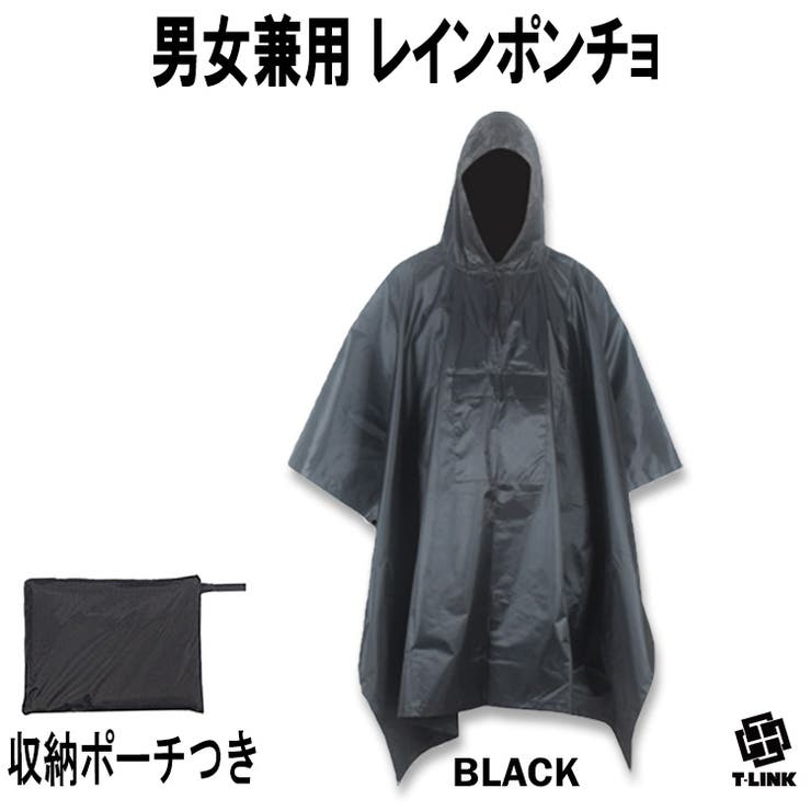 迷彩 レインポンチョ 防水[品番：TLKM0001744]｜T-LINK（ティーリンク