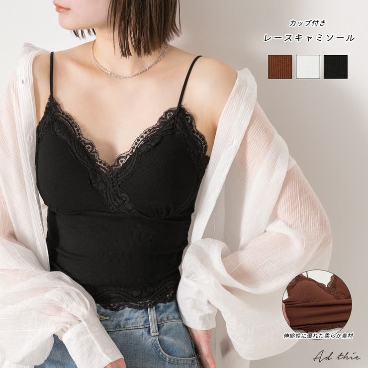 カップ付き レースキャミソール[品番：ADEW0004382]｜ad thie