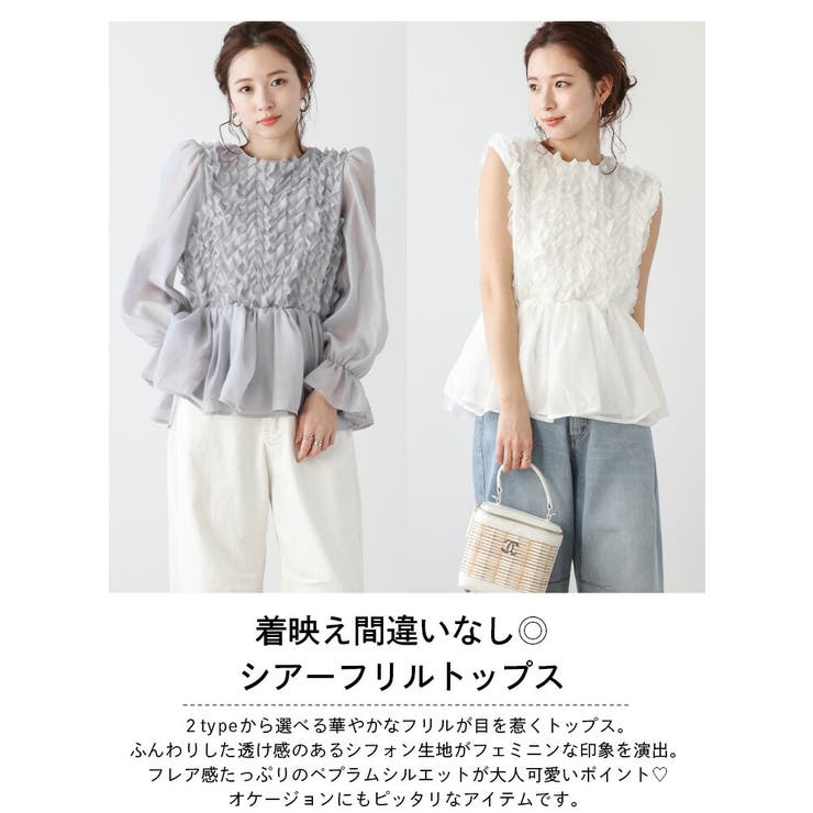 ペプラムトップス 2type フリル[品番：AMLW0002744]｜AMELY（エメリー