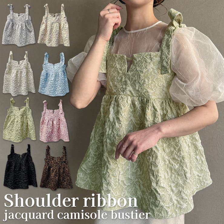 肩リボンジャガードキャミソールビスチェ[品番：AMTW0010082]｜JUNOAH