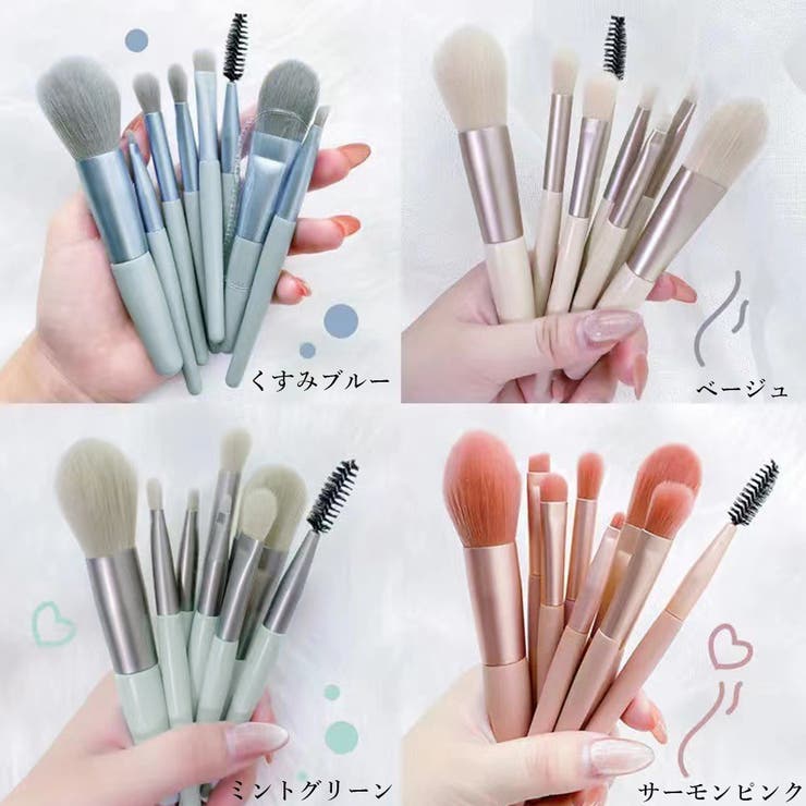 メイクブラシ8本セット携帯用 ケース付き[品番：AGCW0003913