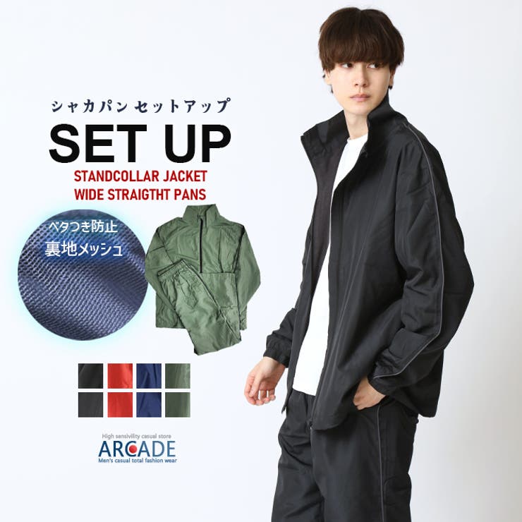 セットアップ メンズ ウィンドブレーカー[品番：RQ000009380]｜ARCADE