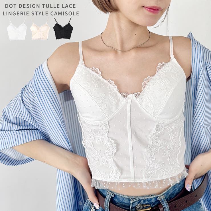 ドットチュールレースランジェリー風キャミソール[品番：OUTW0000493