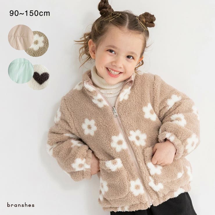 マシンウォッシャブル】リバーシブル ボア アウター[品番：BRSK0009389