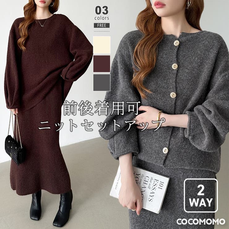 前後2wayセットアップニット ニットカーディガン タイトスカート[品番
