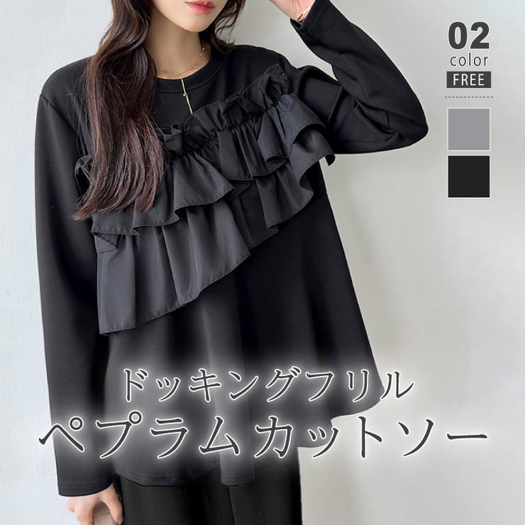 フリルトップス ペプラム 長袖カットソー[品番：COCW0006138