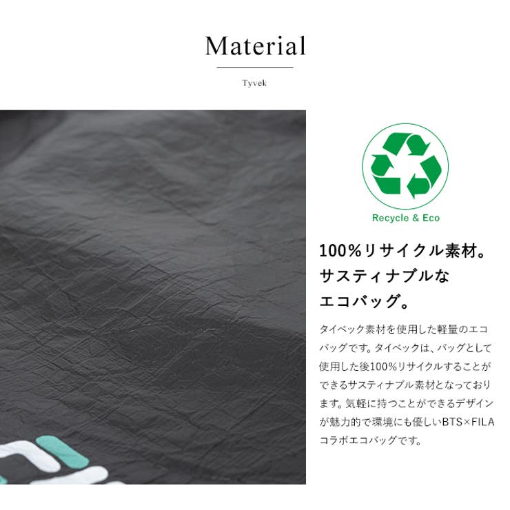 BTS 防弾少年団 エコ[品番：EMNB0001114]｜e-mono（イーモノ）の