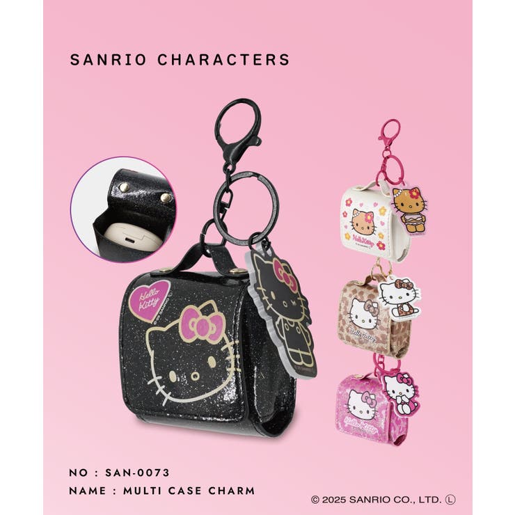 ハローキティ マルチケースチャーム(ギャルシリーズ)[品番