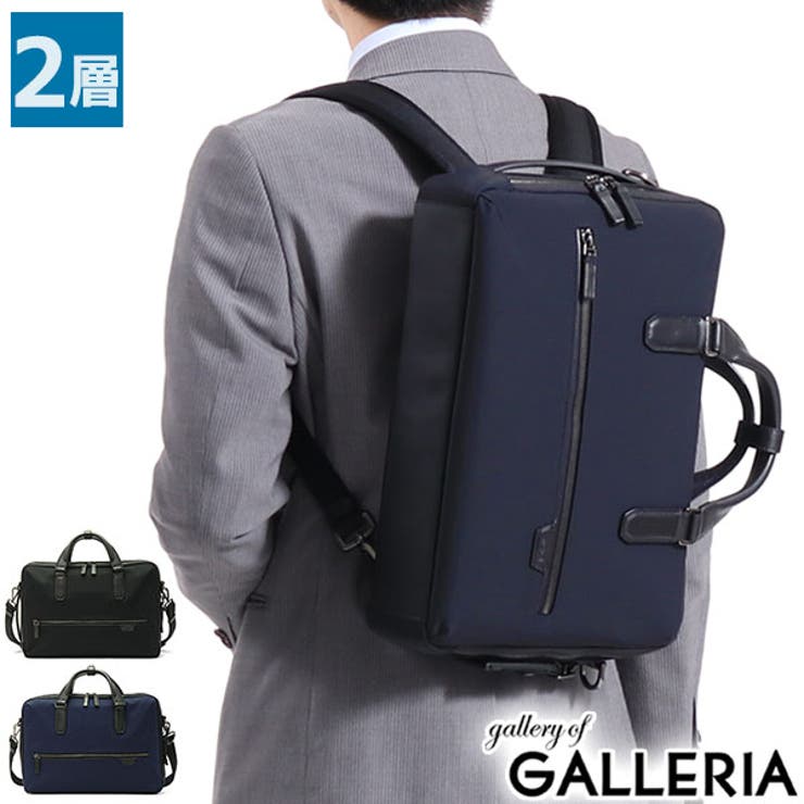 正規品］［トゥミ］ビジネスバッグ TUMI 3WAY[品番：GLNB0002017