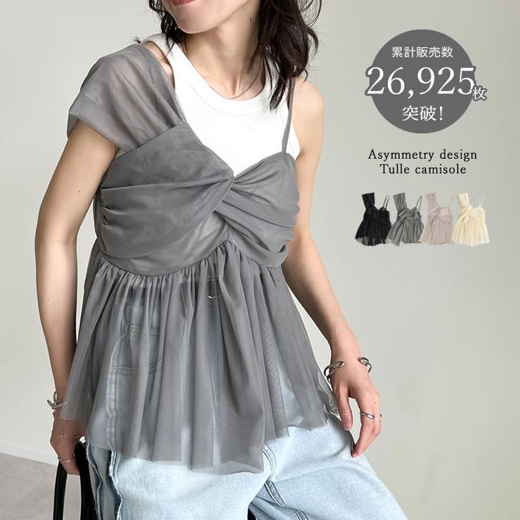 販売枚数2 6万枚突破][ソフトチュールアシンメトリーデザイン