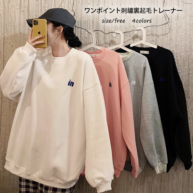 ワンポイント刺繍裏起毛トレーナー 8917[品番：XB000009312]｜G&L