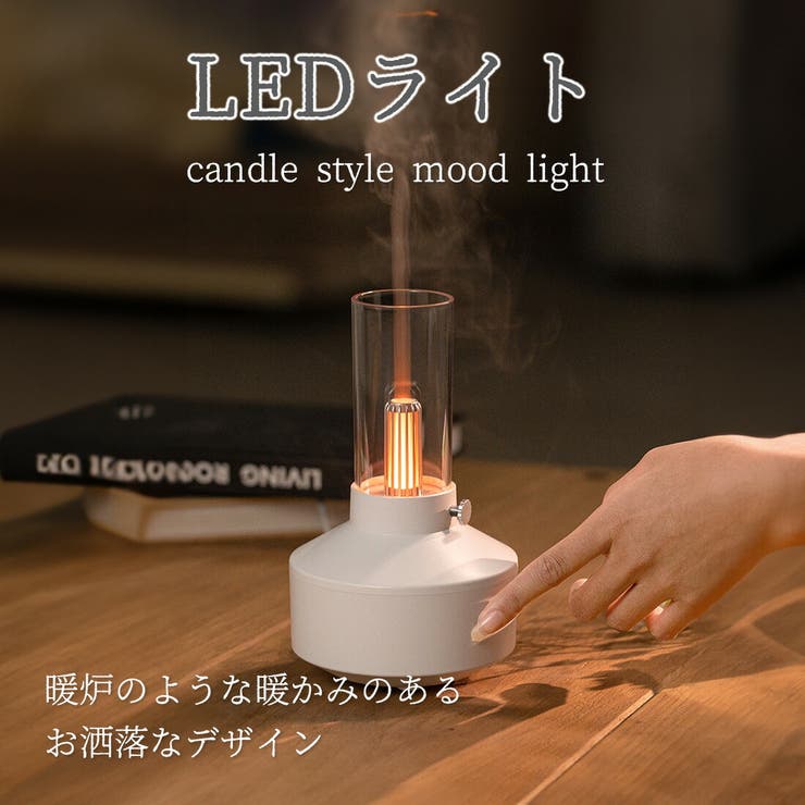 アロマディフューザー 卓上 加湿器[品番：GWSW0000420]｜GOLWIS