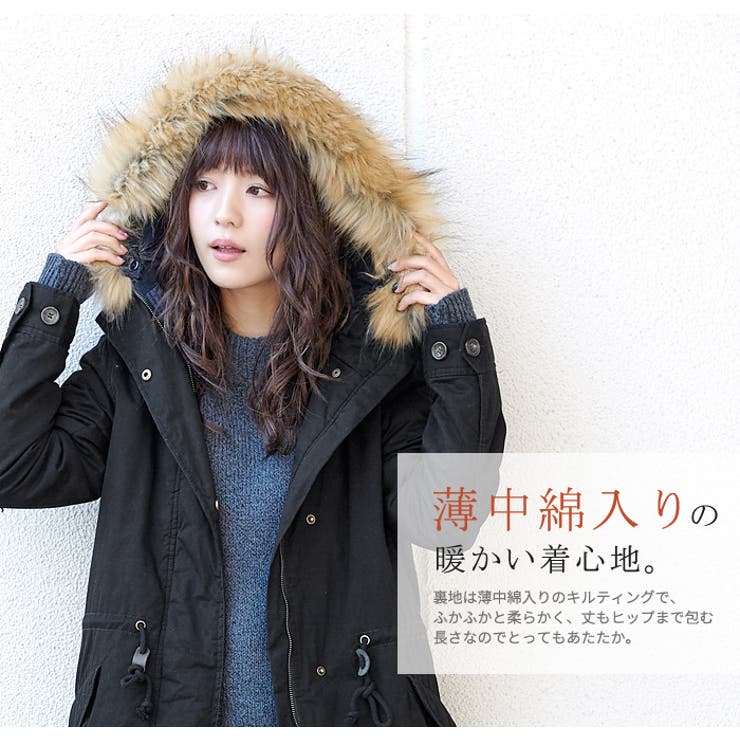 冬の寒さからあなたを守る。フード取り外し ファー付モッズコート