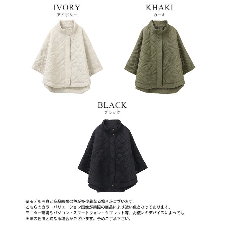 いつもと違うアウター見つけた。ソフトタフタキルティングポンチョ