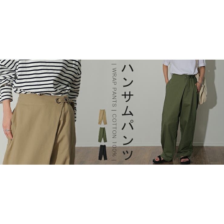 パンツ レディース カーゴパンツ 綿100% チノパン ラップパンツ チノ
