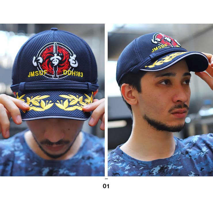 キャップ【C58SS TZ】自衛隊 グッズ[品番：HKHM0006236]｜本格派大人の