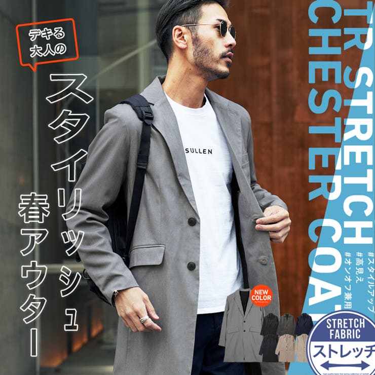 ◇roshell(ロシェル) TRストレッチチェスターコート◇[品番