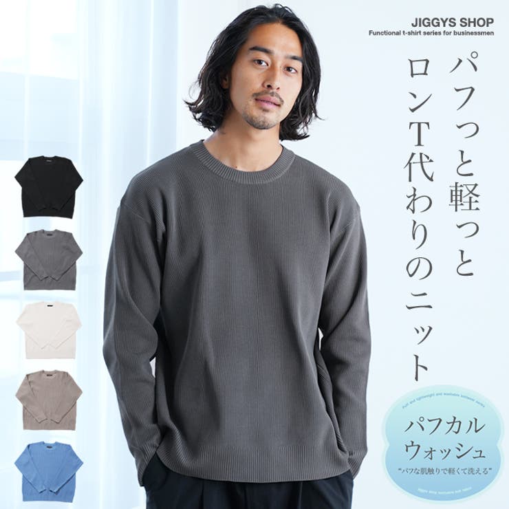 クルーネック ニット アゼ編み[品番：JG000014340]｜JIGGYS SHOP