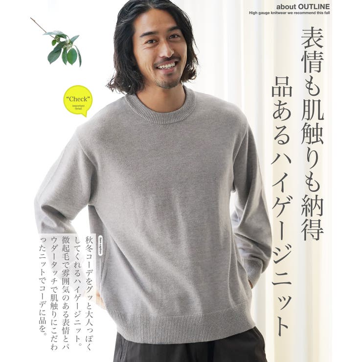 クルーネック ニット セーター[品番：JG000014358]｜JIGGYS SHOP