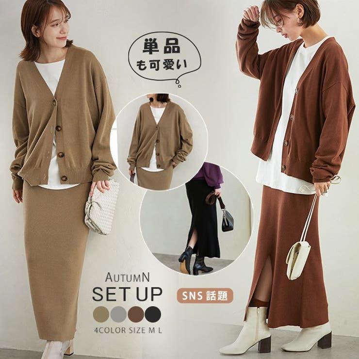 ニットセットアップ レディース カーディガン[品番：KRIW0001166