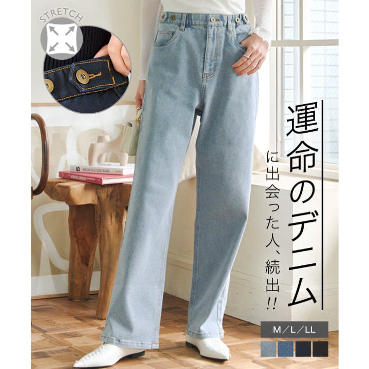 超楽ストレッチストレートデニム［M3929］[品番：KO000013919]｜KOBE