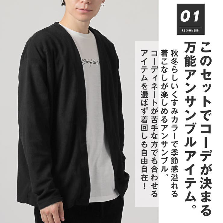 アンサンブル カーディガン ロンT[品番：LU000013403]｜LUXSTYLE（ラグ